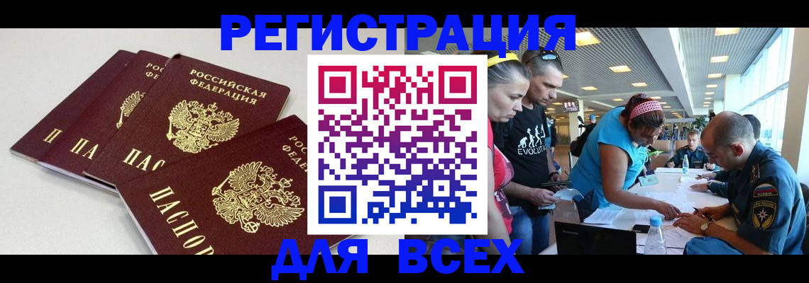 регистрация для дет. сада в Томской области